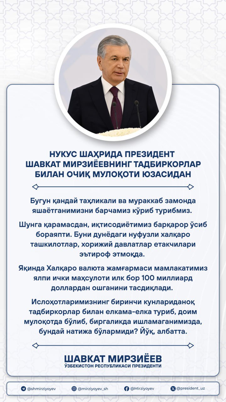 Президент Шавкат Мирзиёевнинг тадбиркорлар билан очиқ мулоқотидан энг муҳим фикр ва ташаббуслар