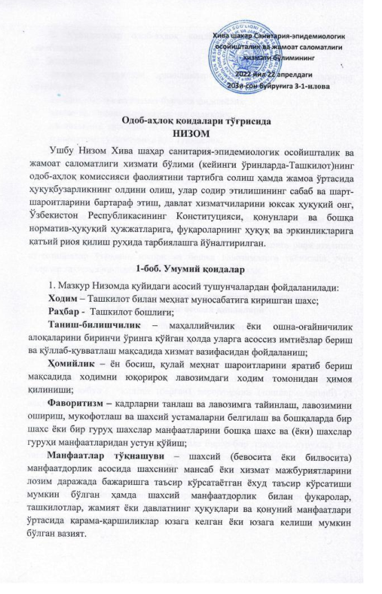 Odob ahloq qoidalari to'g'risida nizom