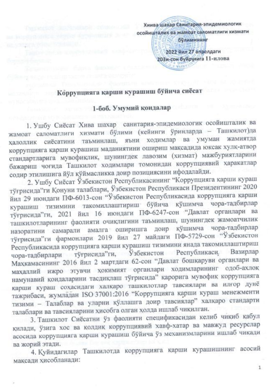 Korrupsiyaga qarshi kurashish siyosati.