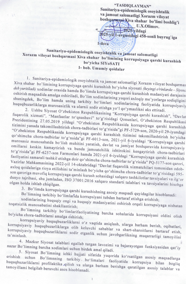 Karrupsiyaga qarshi kurashish bo'yicha siyosat